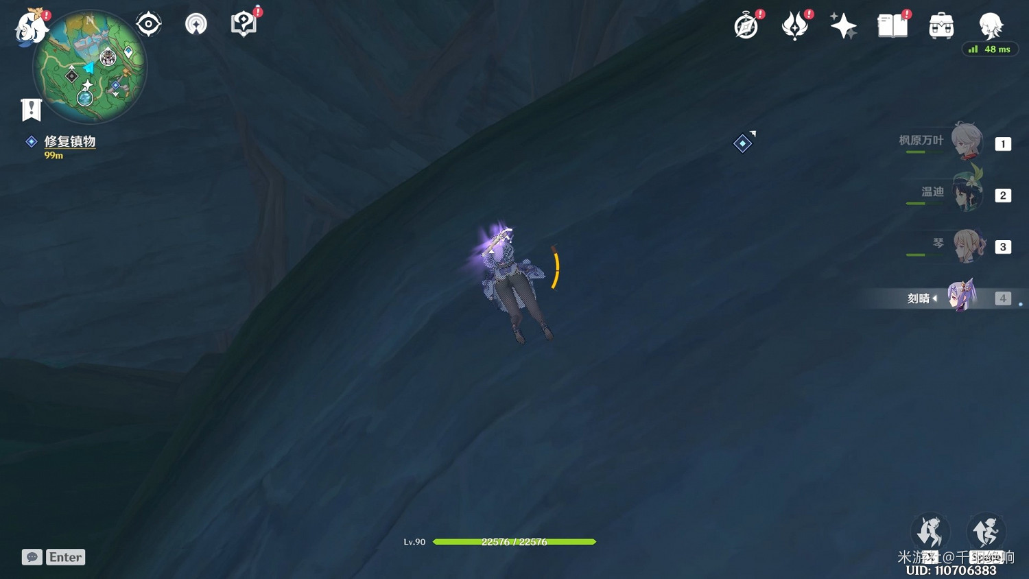 《原神》遠呂羽氏遺事任務攻略