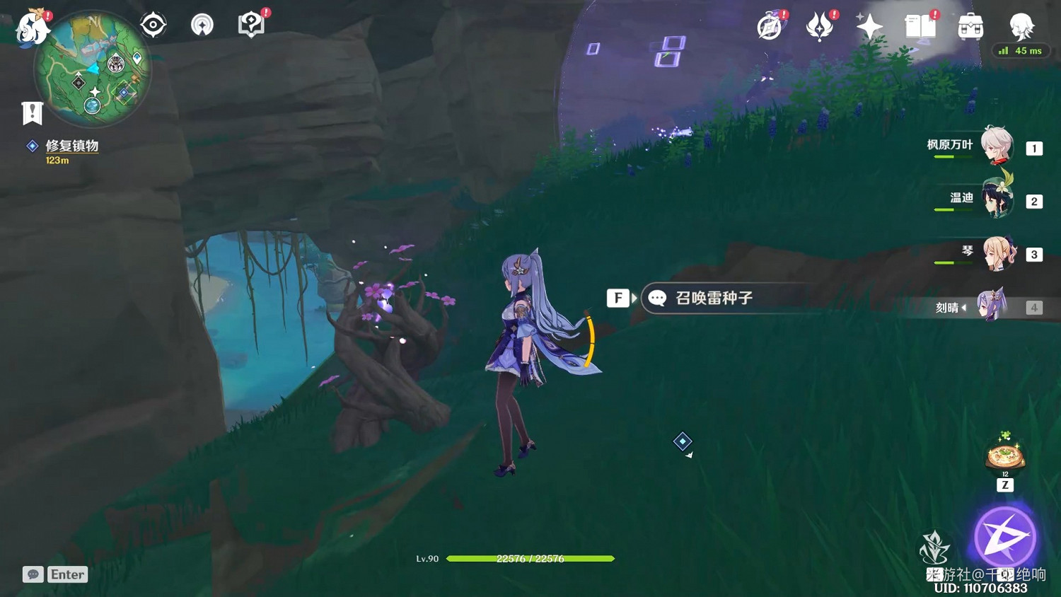 《原神》遠呂羽氏遺事任務攻略