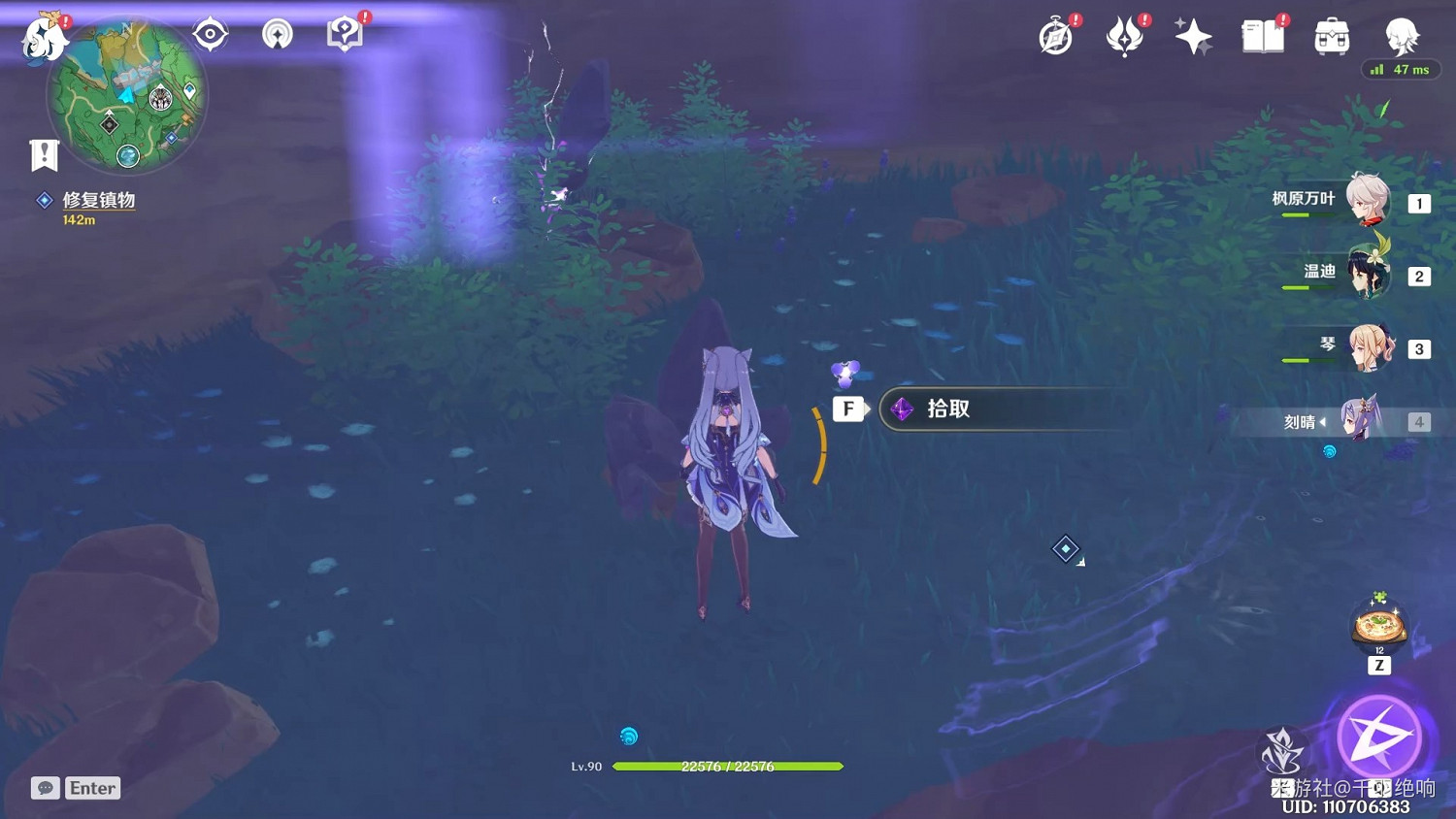 《原神》遠呂羽氏遺事任務攻略