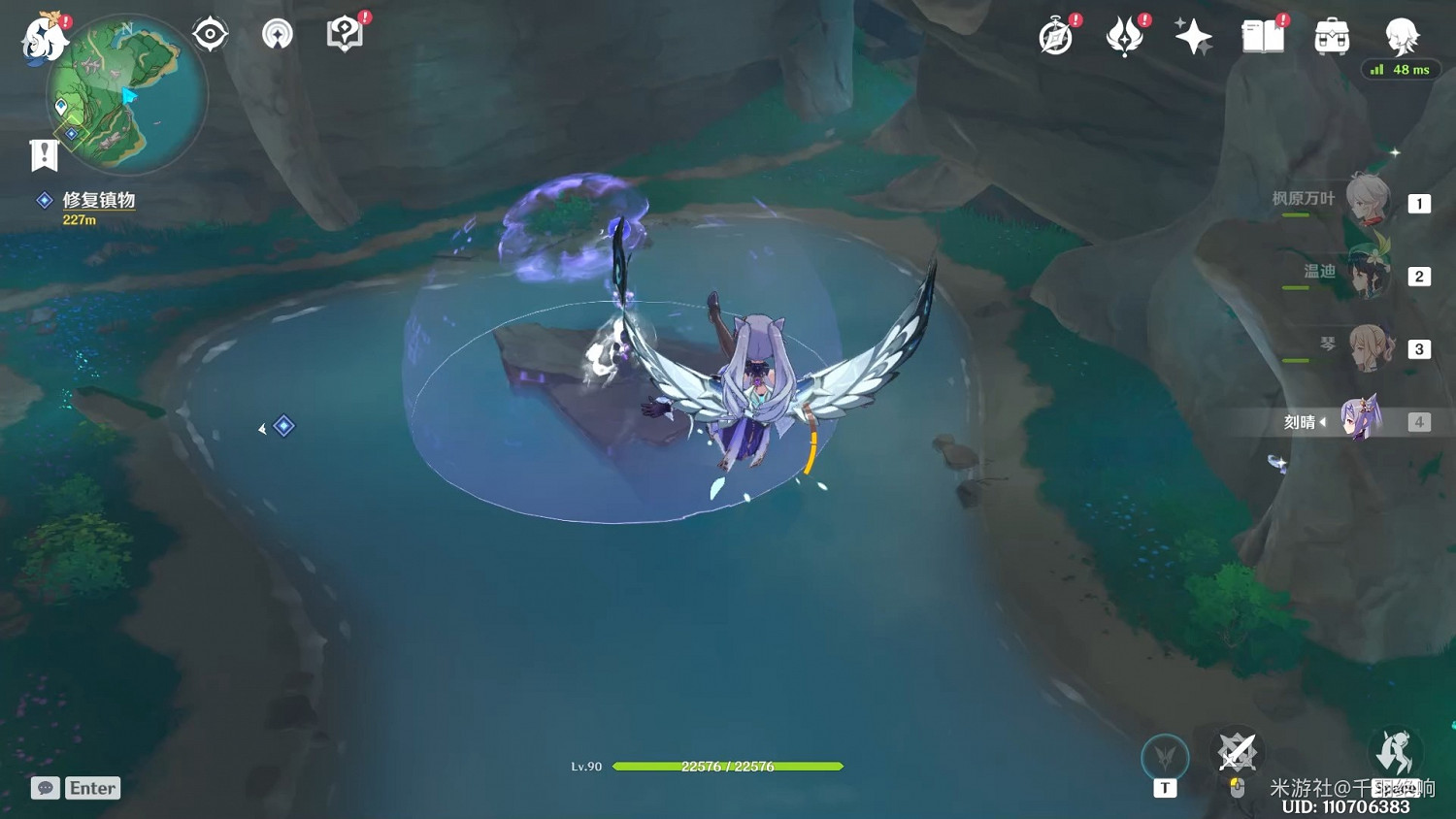 《原神》遠呂羽氏遺事任務攻略