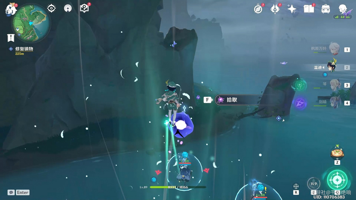 《原神》遠呂羽氏遺事任務攻略