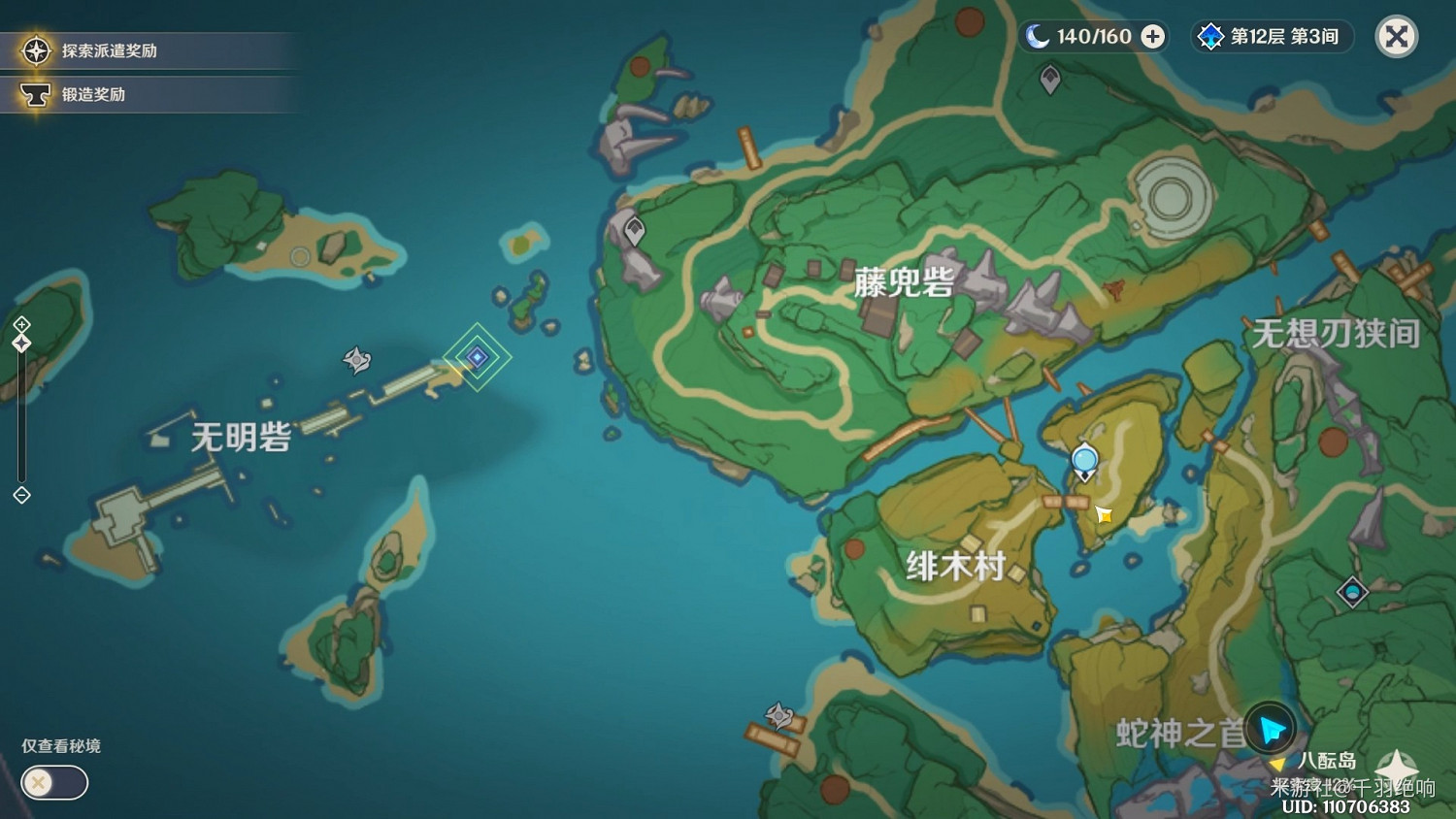 《原神》遠呂羽氏遺事任務攻略