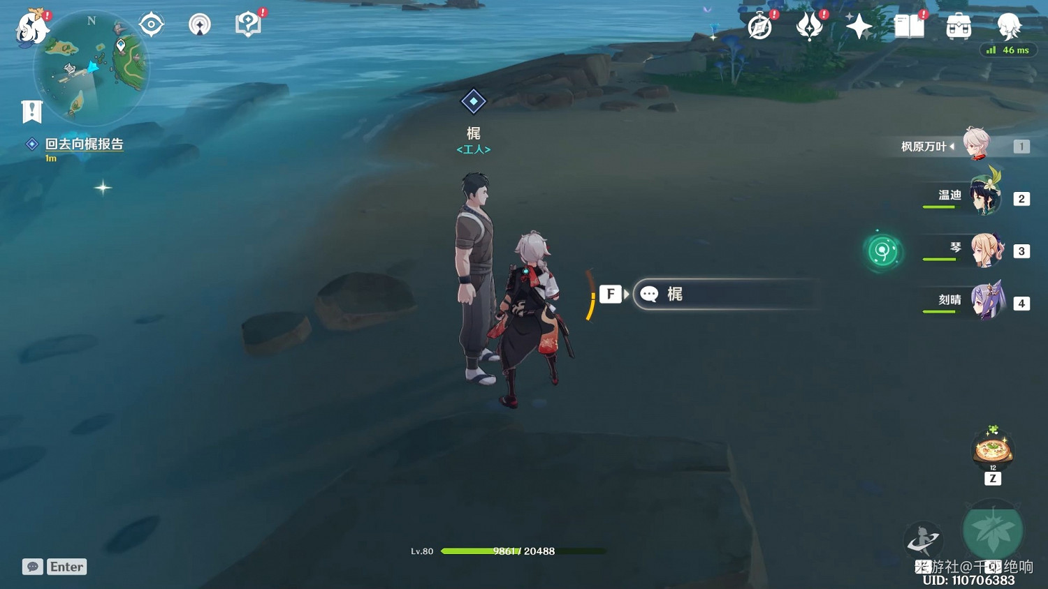 《原神》遠呂羽氏遺事任務攻略