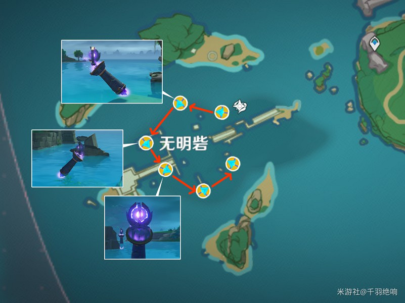 《原神》遠呂羽氏遺事任務攻略