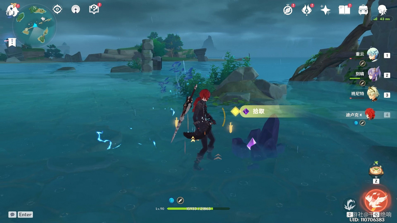 《原神》遠呂羽氏遺事任務攻略