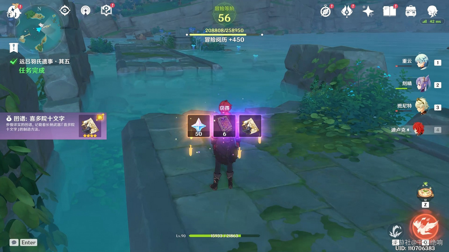 《原神》遠呂羽氏遺事任務攻略