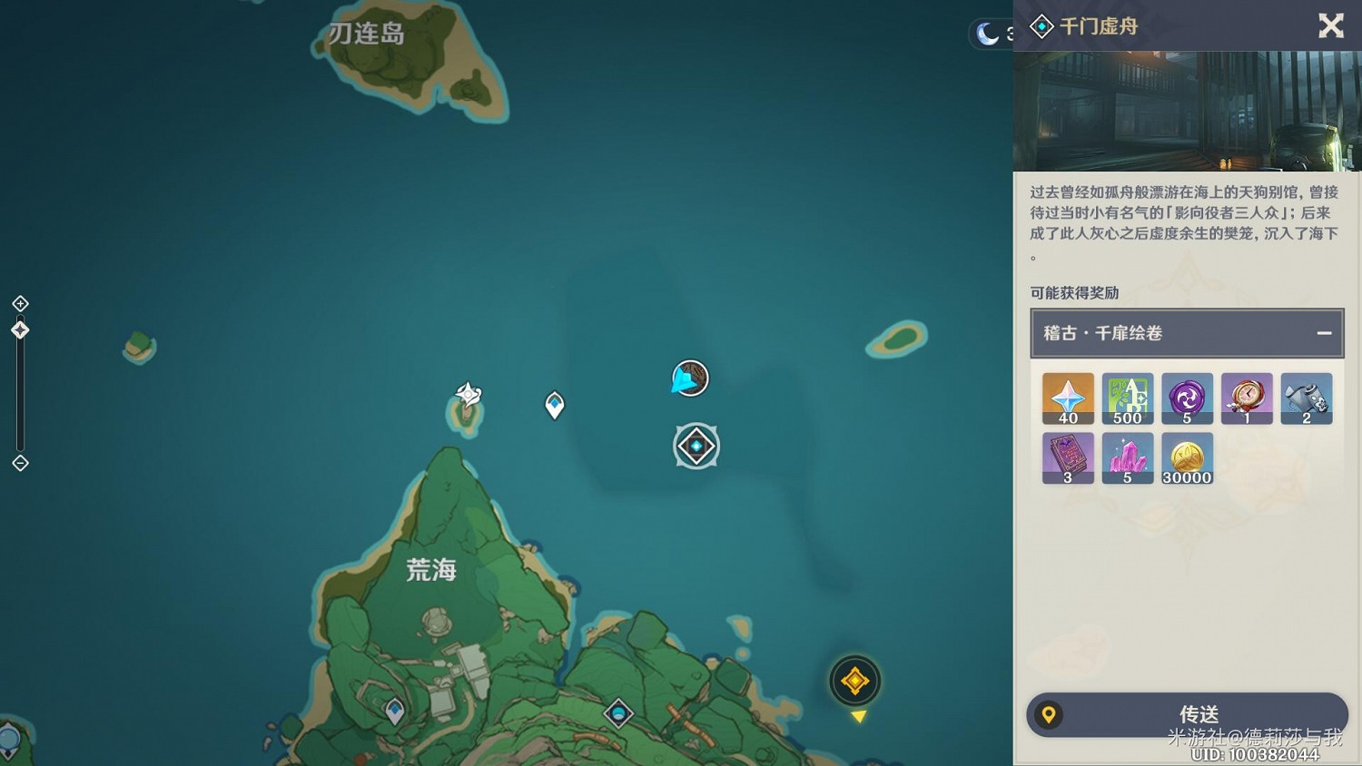 《原神》稻妻特殊秘境千門虛舟解鎖方法 《原神》稻妻特殊秘境千門虛舟解鎖方法