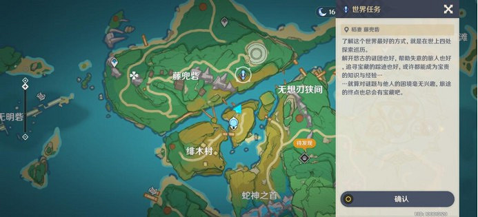 《原神》稻妻特殊秘境惡王亭解鎖攻略 《原神》稻妻特殊秘境惡王亭解鎖攻略