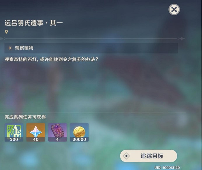 《原神》稻妻特殊秘境惡王亭解鎖攻略 《原神》稻妻特殊秘境惡王亭解鎖攻略