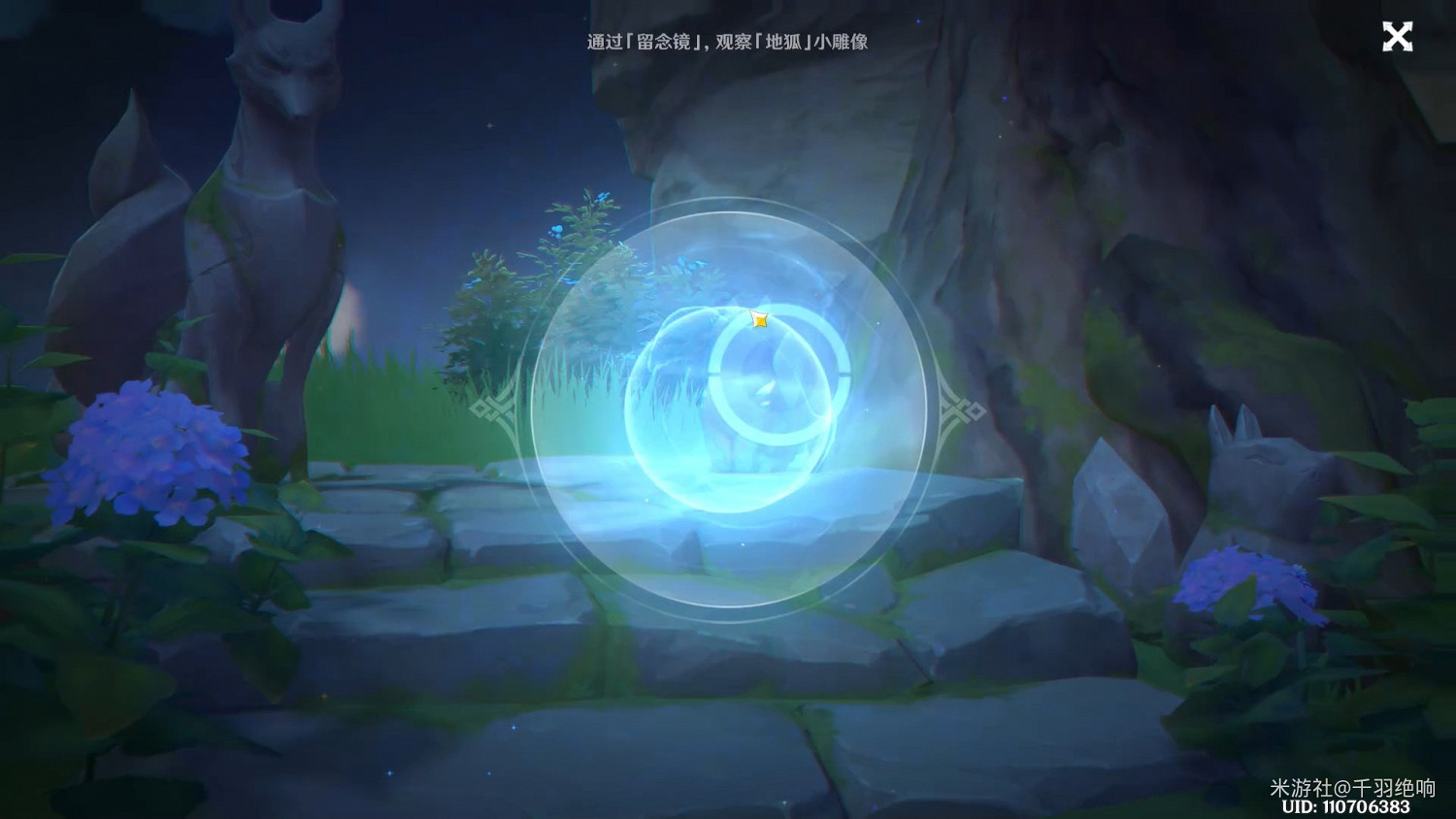 《原神》神櫻大祓神裡屋敷任務流程 《原神》神櫻大祓神裡屋敷任務流程