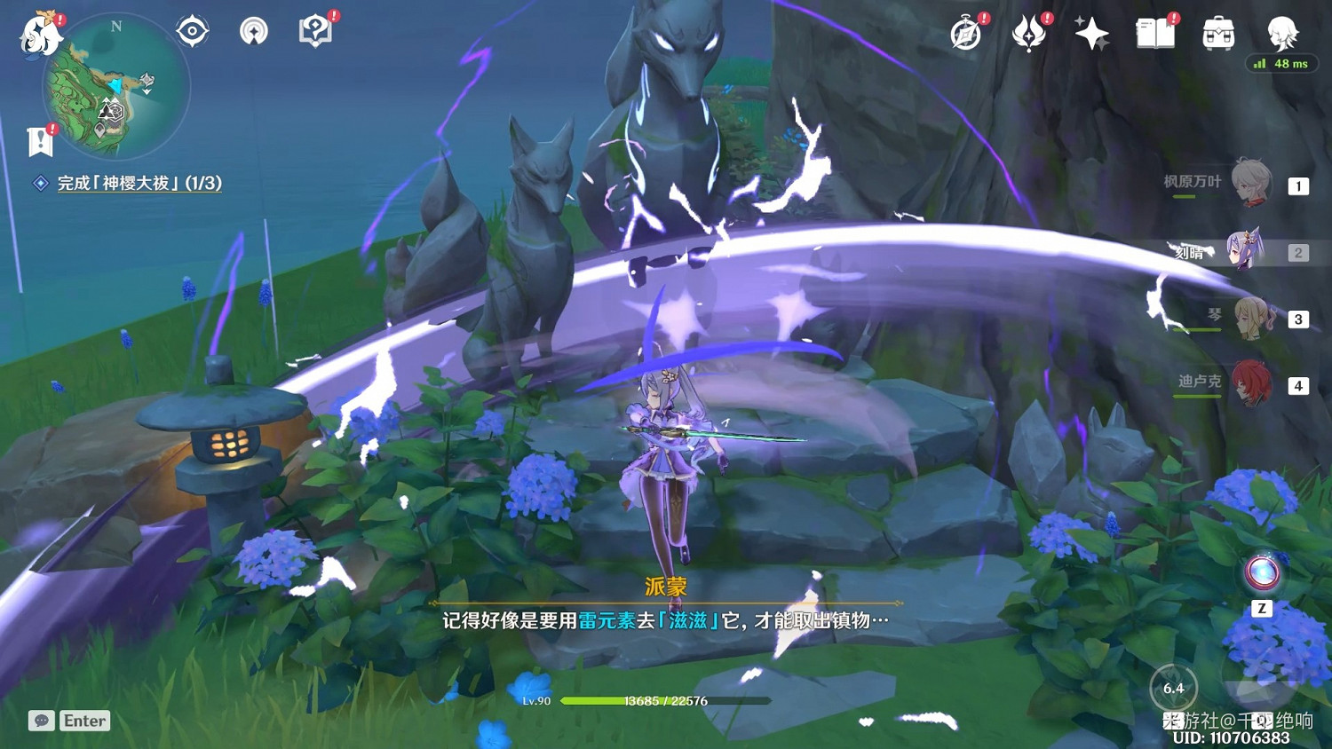 《原神》神櫻大祓神裡屋敷任務流程 《原神》神櫻大祓神裡屋敷任務流程