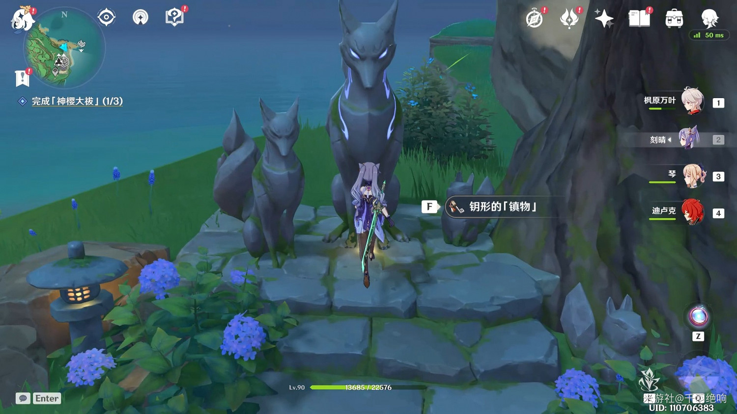 《原神》神櫻大祓神裡屋敷任務流程 《原神》神櫻大祓神裡屋敷任務流程