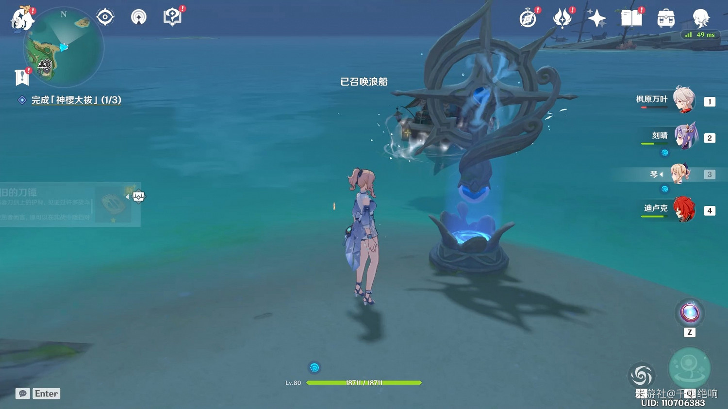 《原神》神櫻大祓神裡屋敷任務流程 《原神》神櫻大祓神裡屋敷任務流程