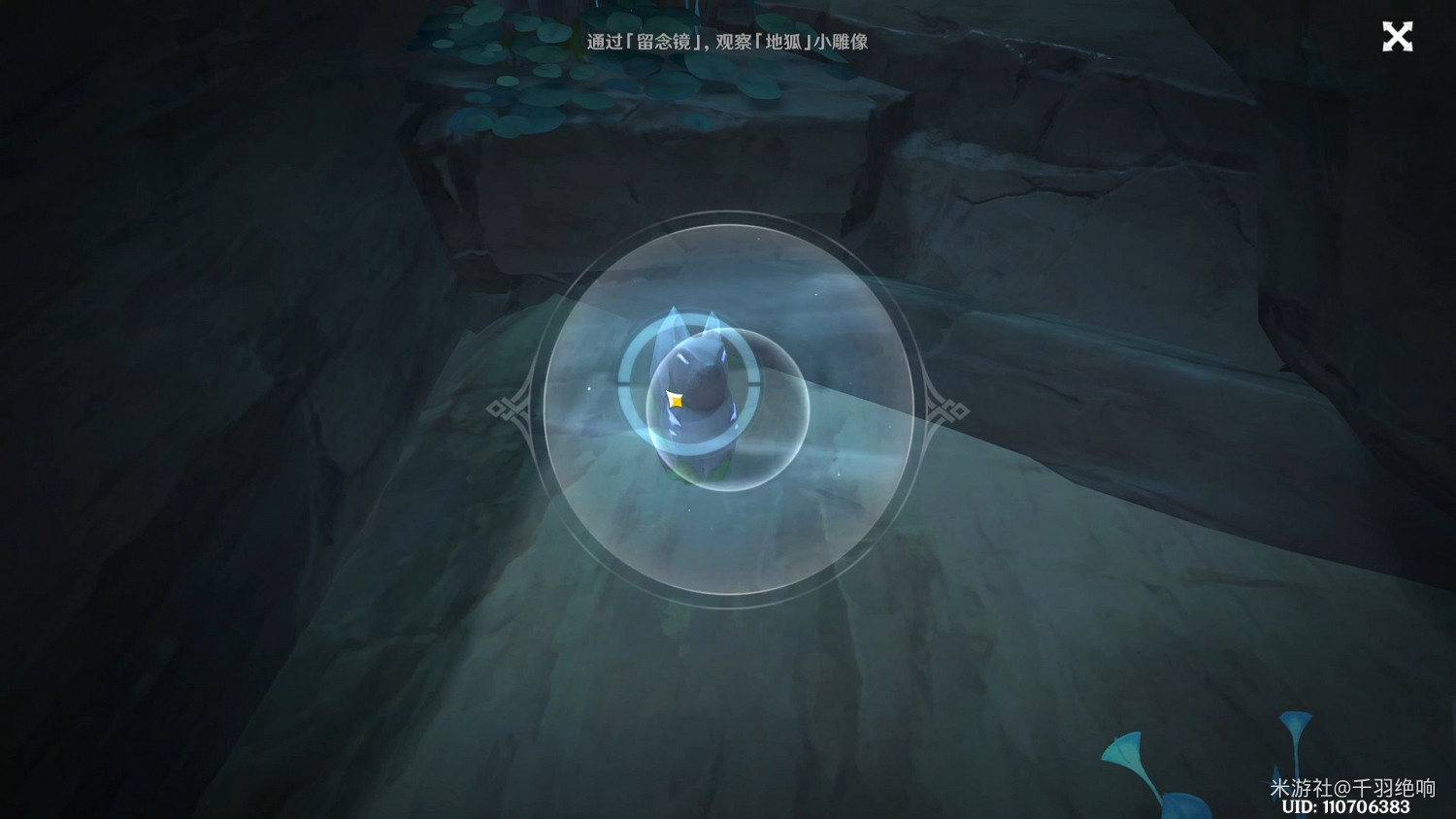 《原神》神櫻大祓神裡屋敷任務流程 《原神》神櫻大祓神裡屋敷任務流程