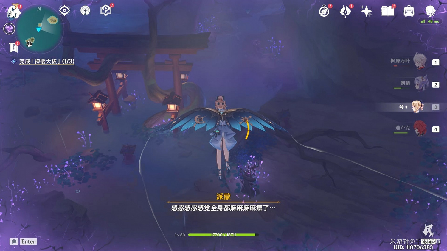 《原神》神櫻大祓神裡屋敷任務流程 《原神》神櫻大祓神裡屋敷任務流程