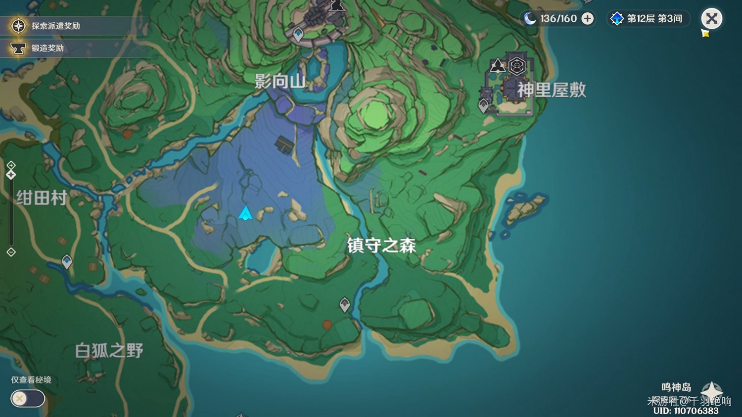 《原神》神櫻大祓鎮守之森任務攻略