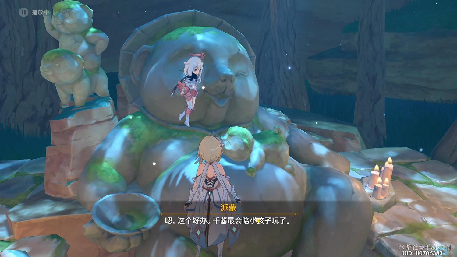 《原神》神櫻大祓鎮守之森任務攻略