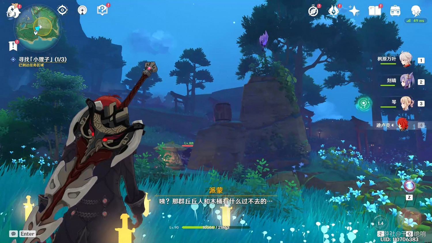 《原神》神櫻大祓鎮守之森任務攻略