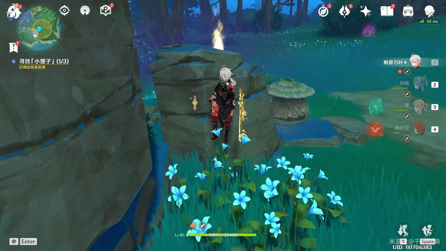 《原神》神櫻大祓鎮守之森任務攻略