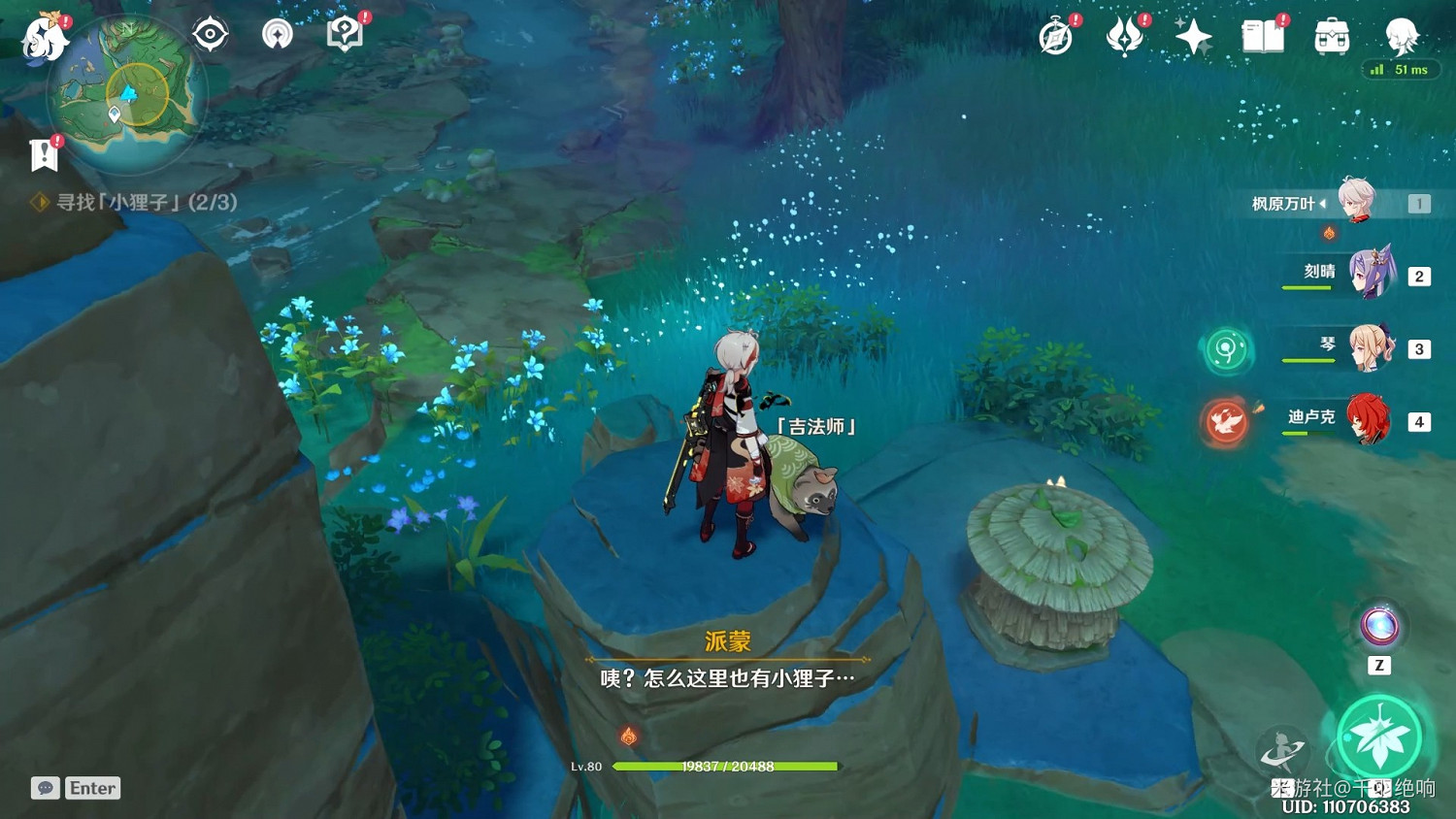 《原神》神櫻大祓鎮守之森任務攻略