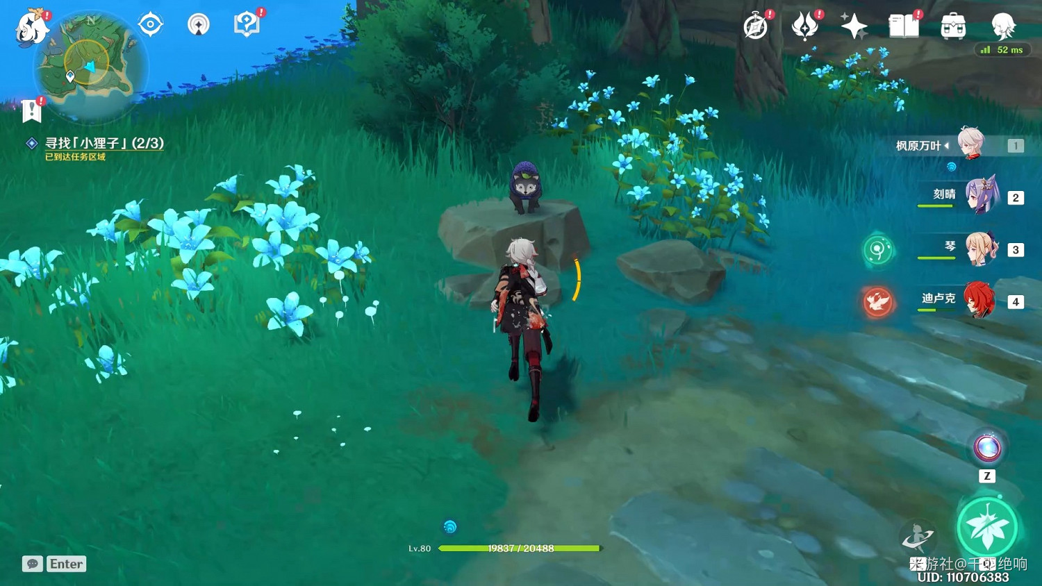 《原神》神櫻大祓鎮守之森任務攻略