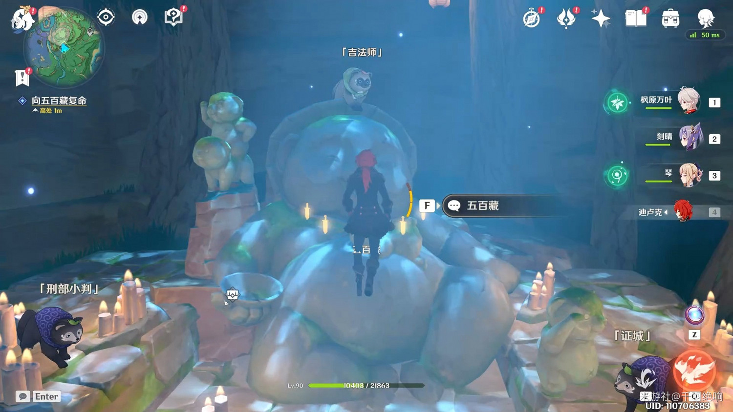 《原神》神櫻大祓鎮守之森任務攻略