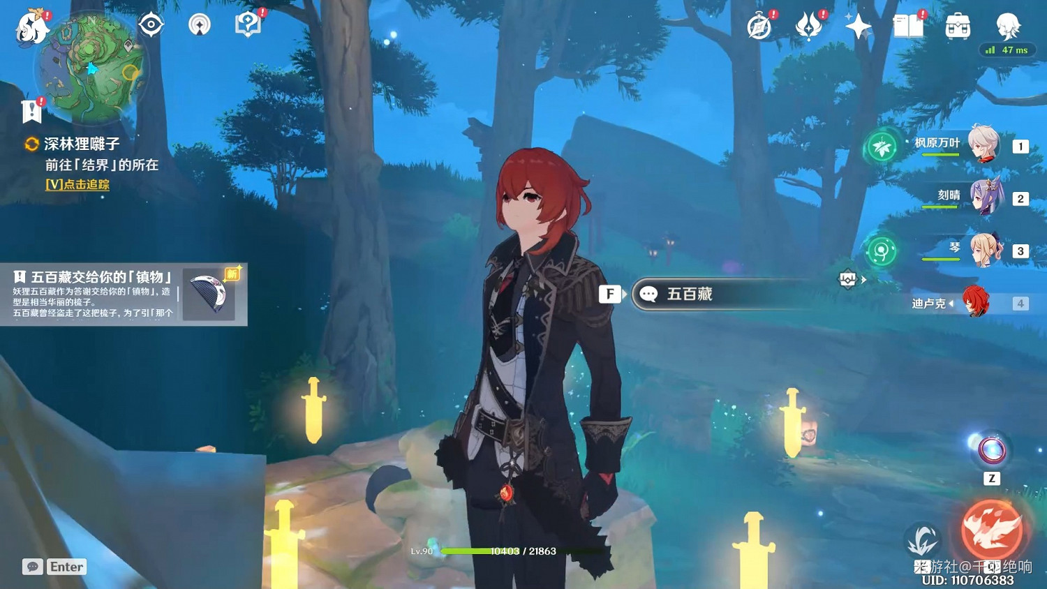 《原神》神櫻大祓鎮守之森任務攻略