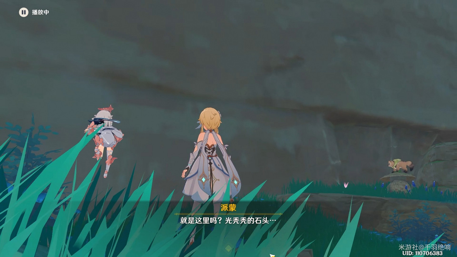 《原神》神櫻大祓鎮守之森任務攻略