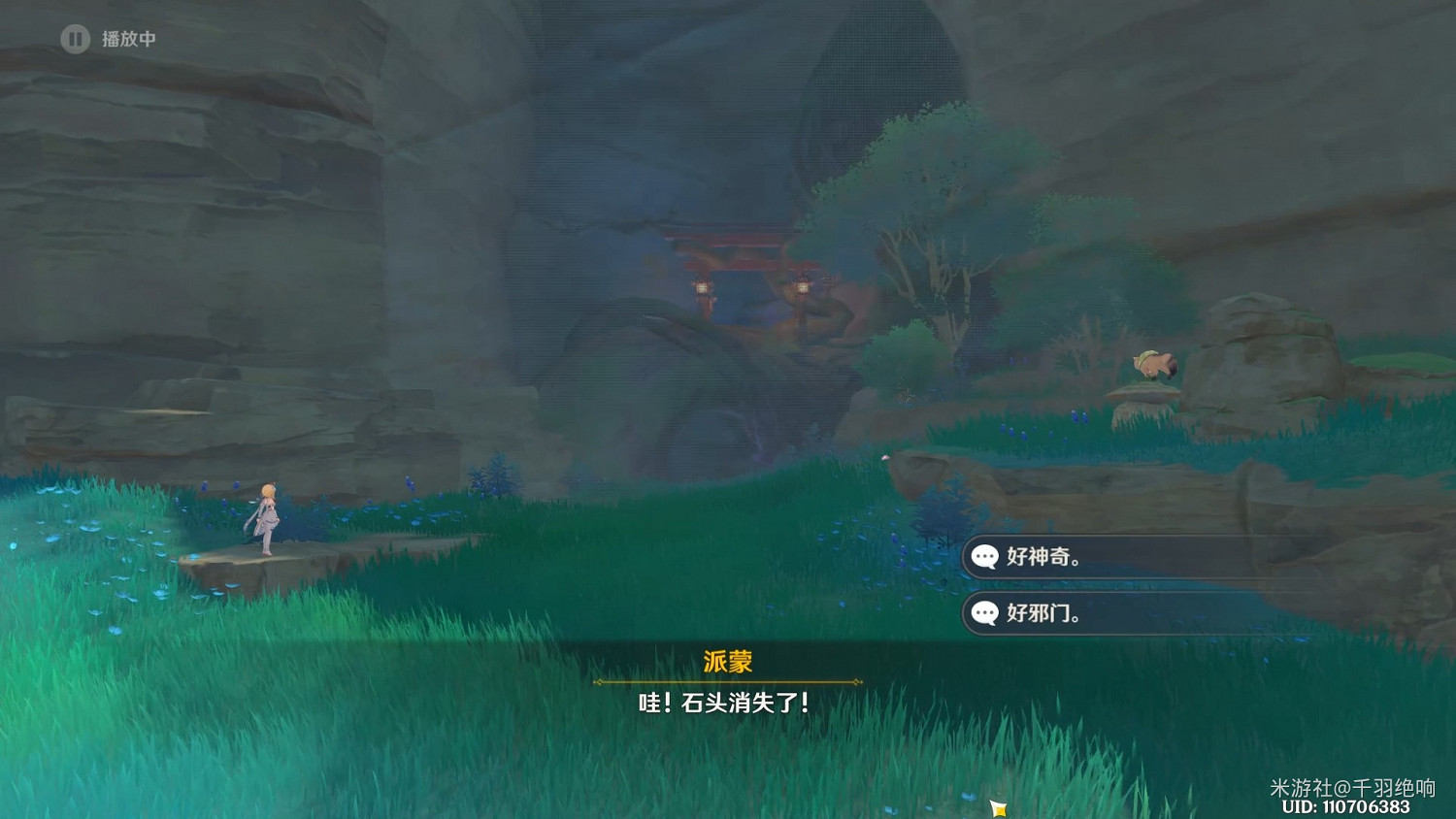 《原神》神櫻大祓鎮守之森任務攻略