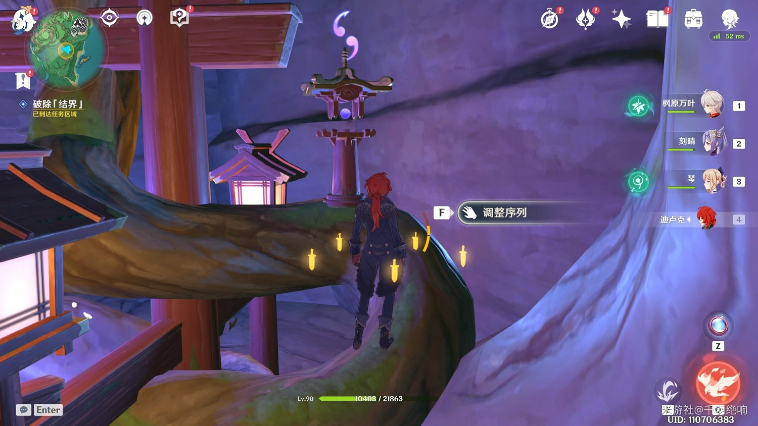 《原神》神櫻大祓鎮守之森任務攻略