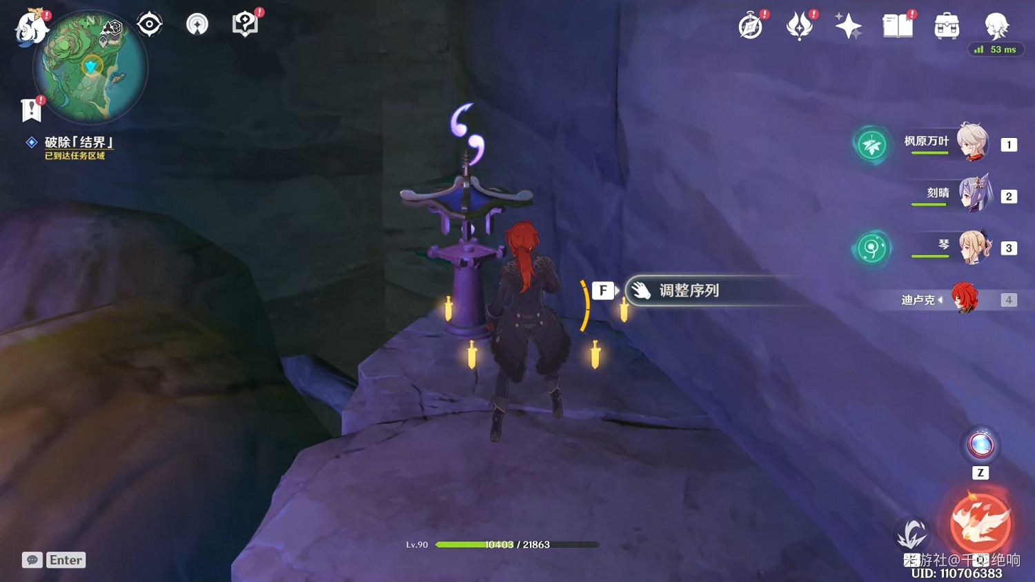 《原神》神櫻大祓鎮守之森任務攻略