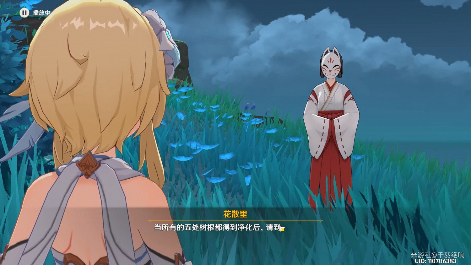 《原神》神櫻大祓鎮守之森任務攻略