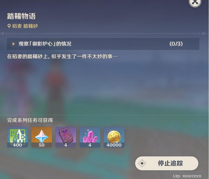 《原神》稻妻特殊秘境借景之館解鎖方法