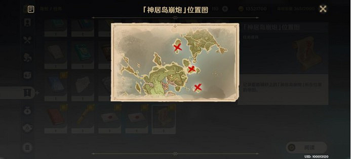 《原神》稻妻特殊秘境借景之館解鎖方法