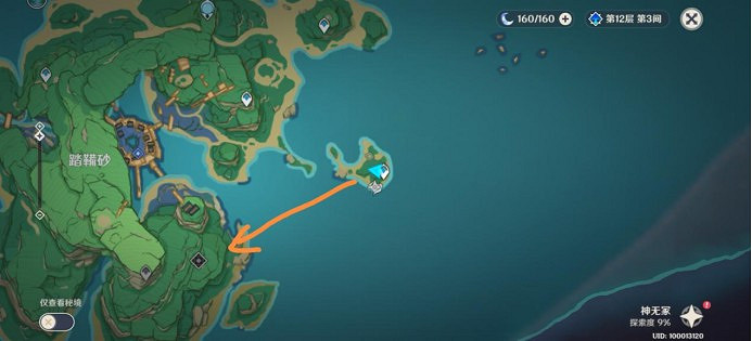 《原神》稻妻特殊秘境借景之館解鎖方法