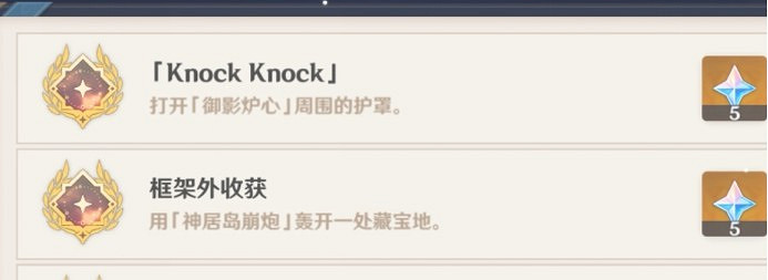 《原神》稻妻特殊秘境借景之館解鎖方法