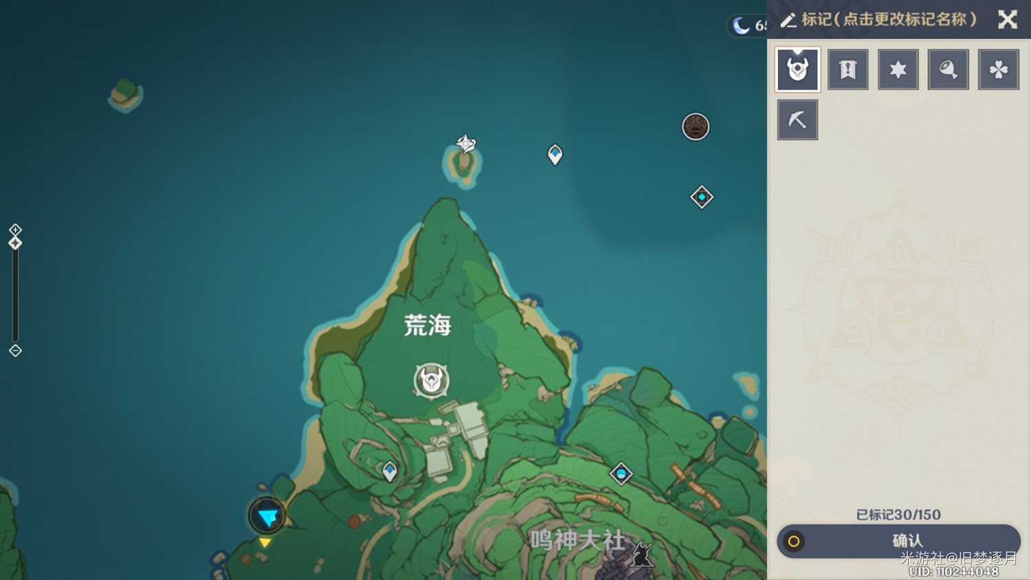 《原神》稻妻石板任務攻略