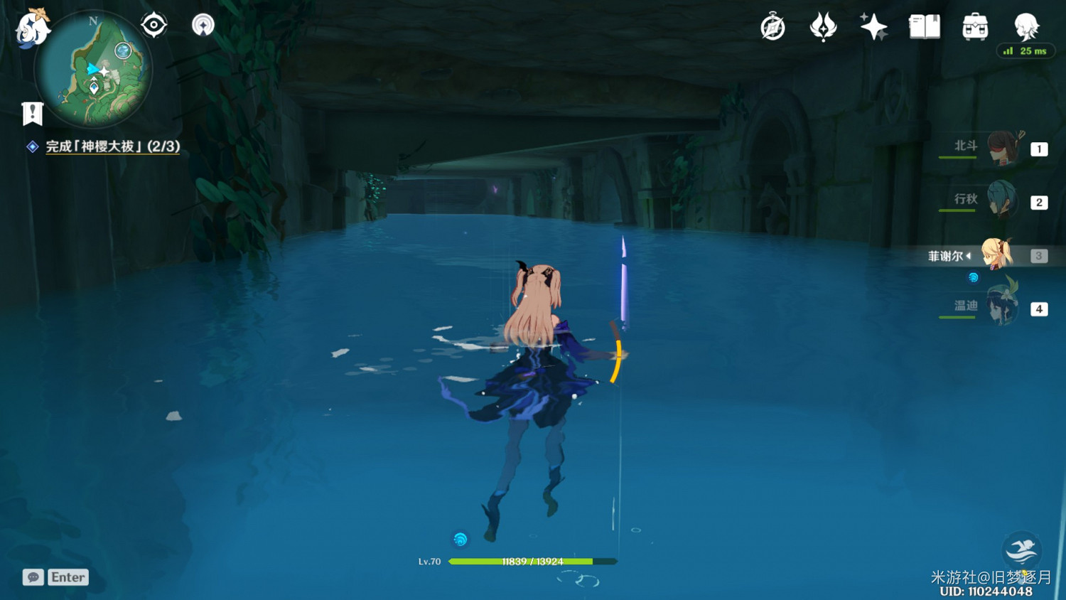 《原神》稻妻石板任務攻略