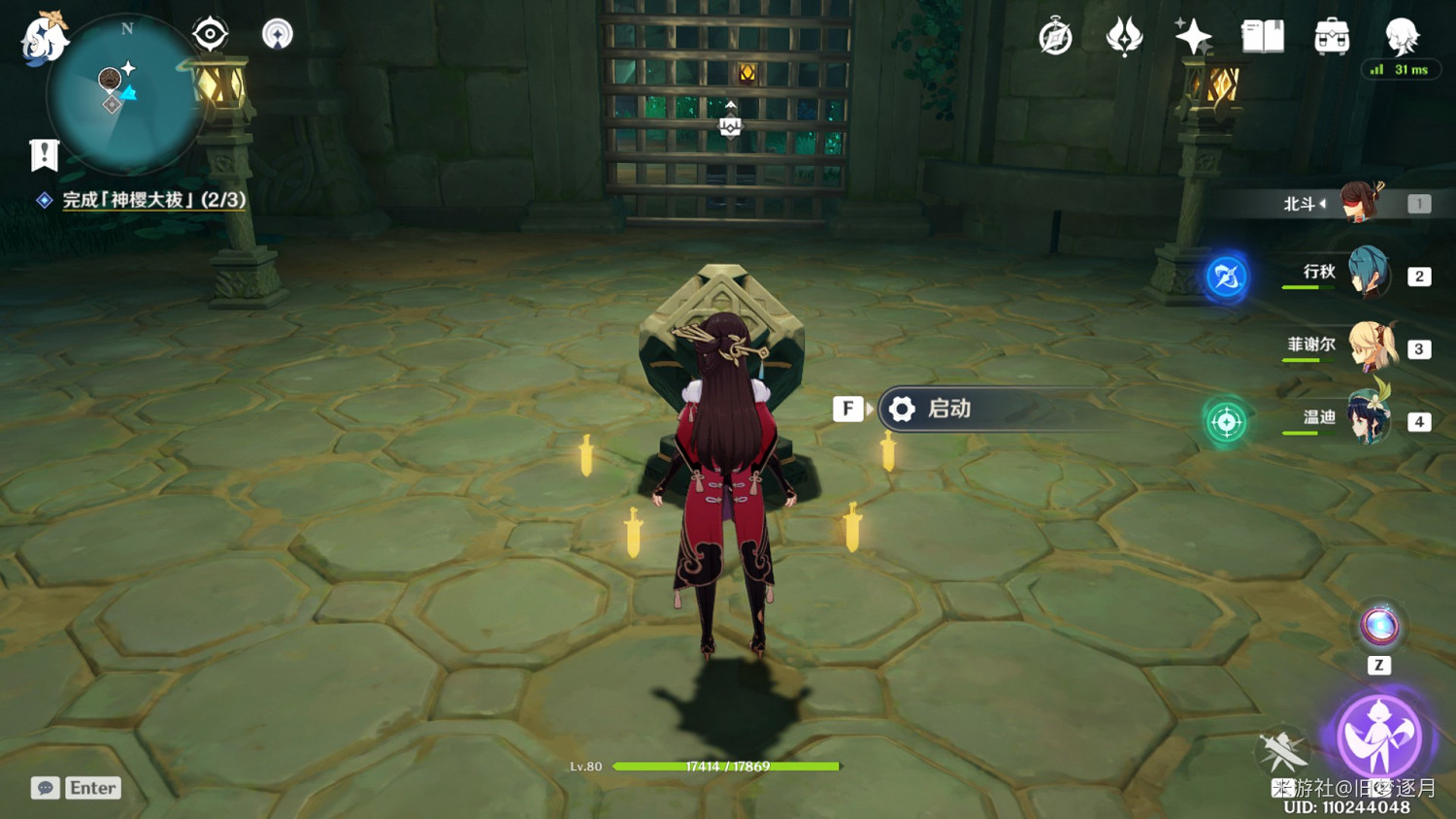 《原神》稻妻石板任務攻略