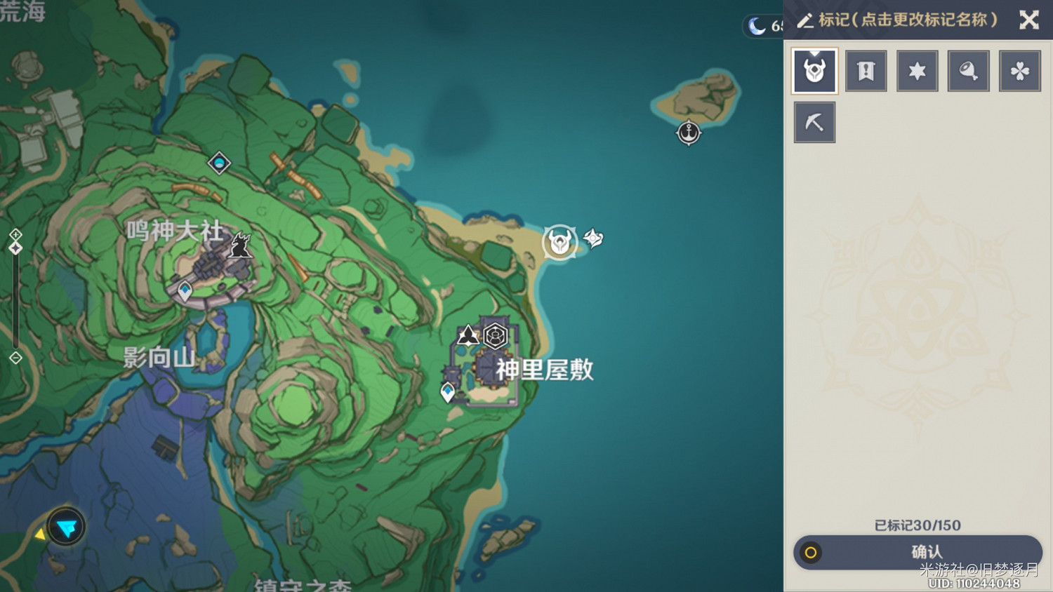 《原神》稻妻石板任務攻略