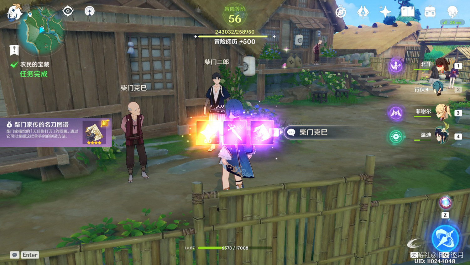 《原神》稻妻石板任務攻略