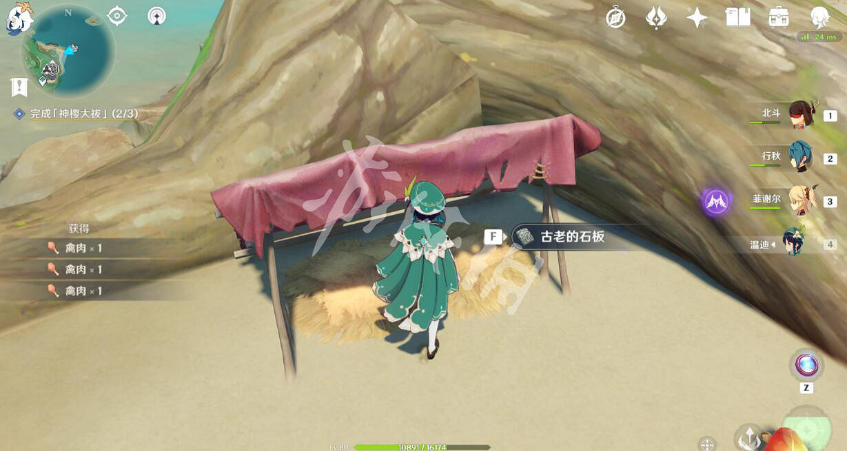 《原神》稻妻井底探索路線分享