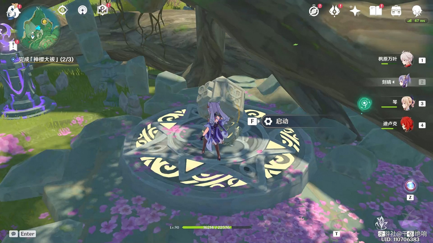 《原神》神櫻大祓荒海終章任務攻略