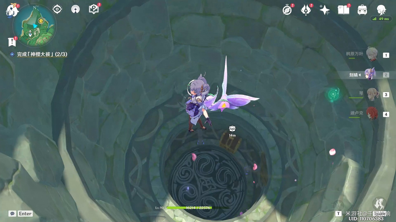 《原神》神櫻大祓荒海終章任務攻略