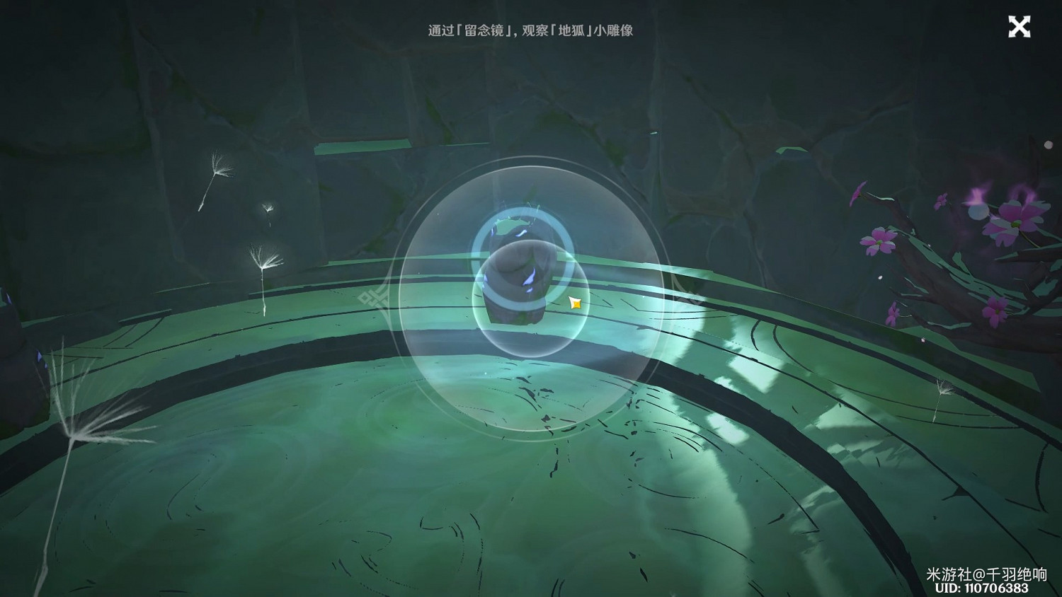 《原神》神櫻大祓荒海終章任務攻略