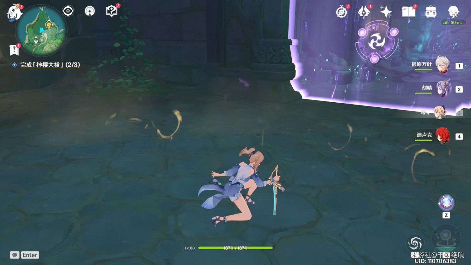 《原神》神櫻大祓荒海終章任務攻略