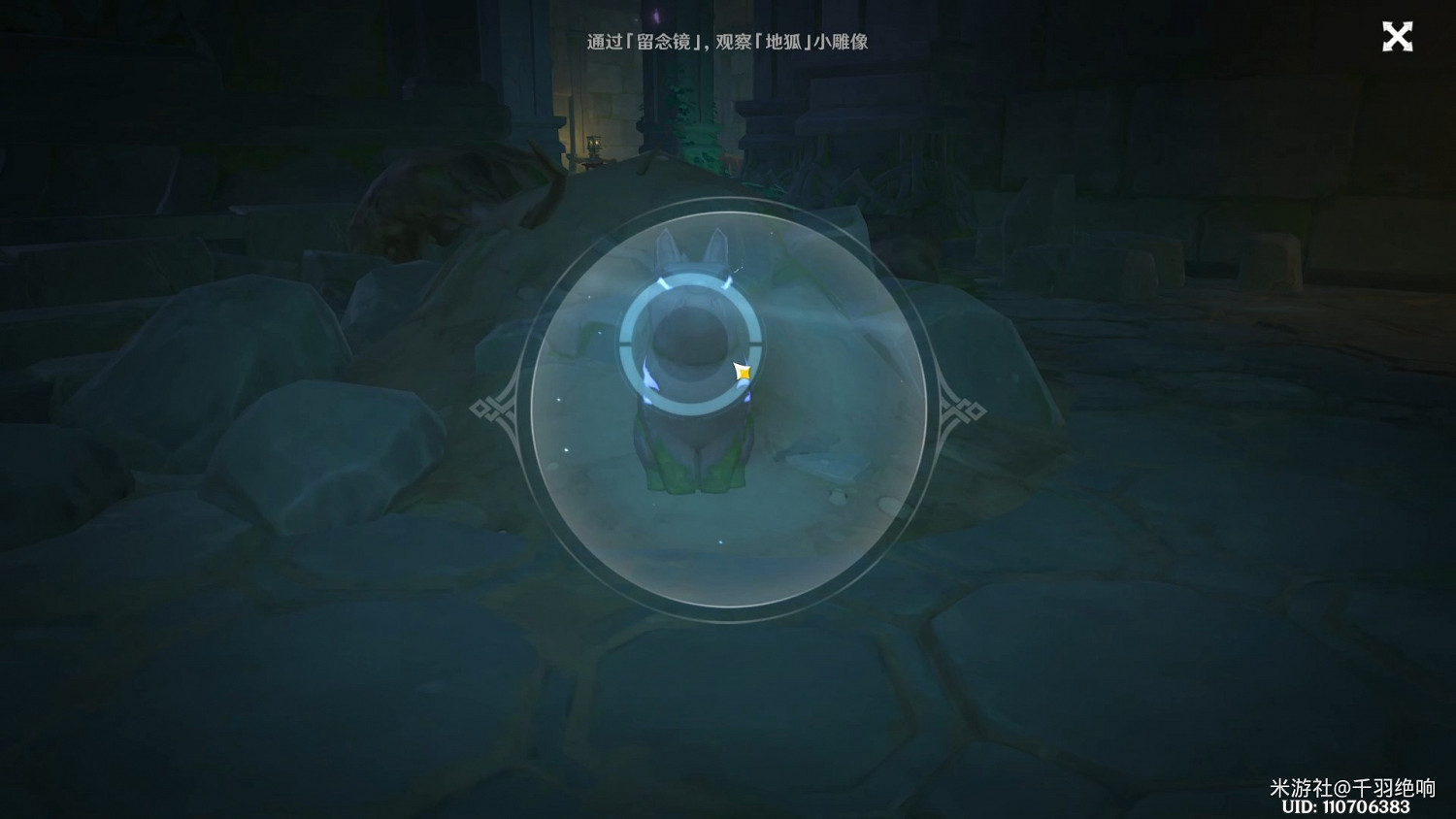 《原神》神櫻大祓荒海終章任務攻略