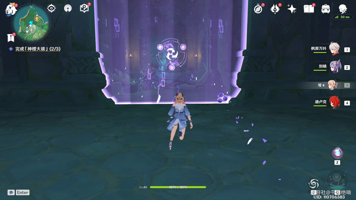 《原神》神櫻大祓荒海終章任務攻略