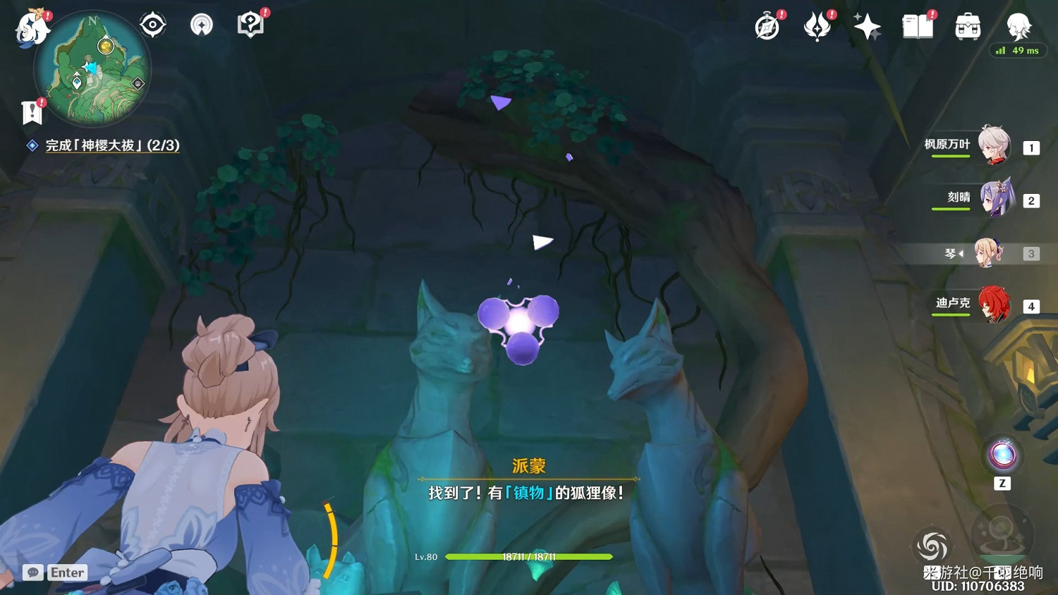 《原神》神櫻大祓荒海終章任務攻略