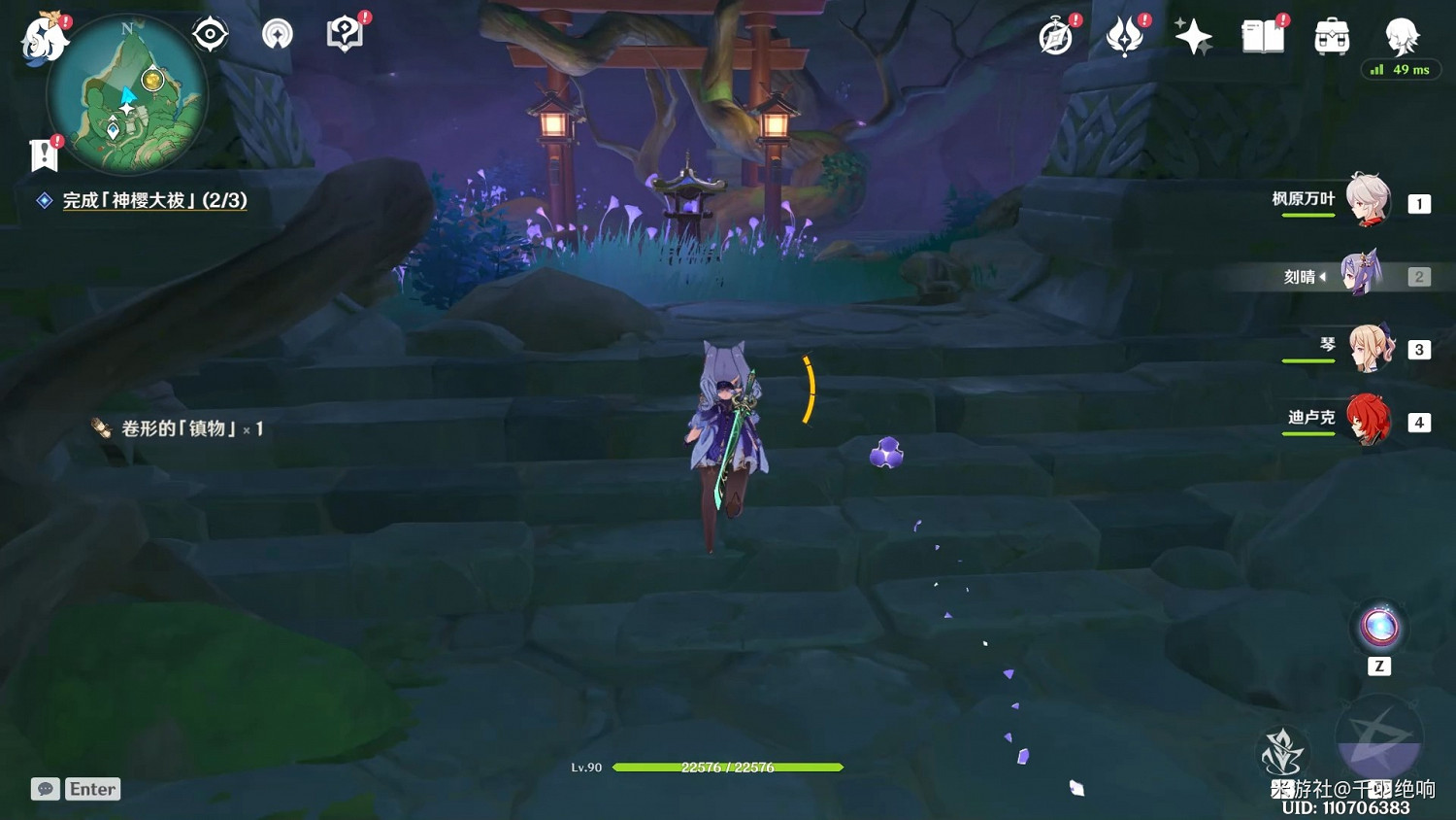 《原神》神櫻大祓荒海終章任務攻略